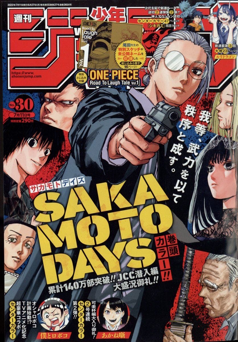 Sakamoto Days poster