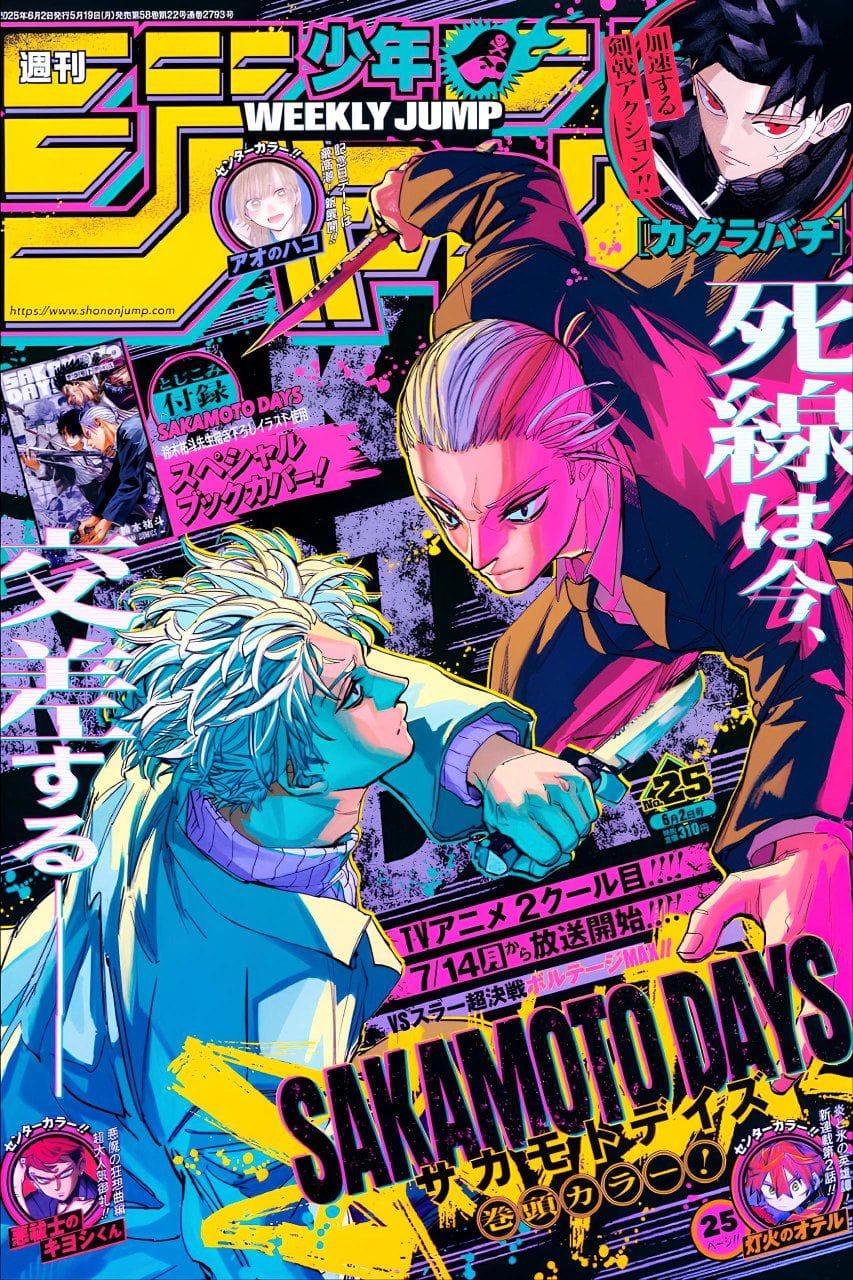 Sakamoto Days poster