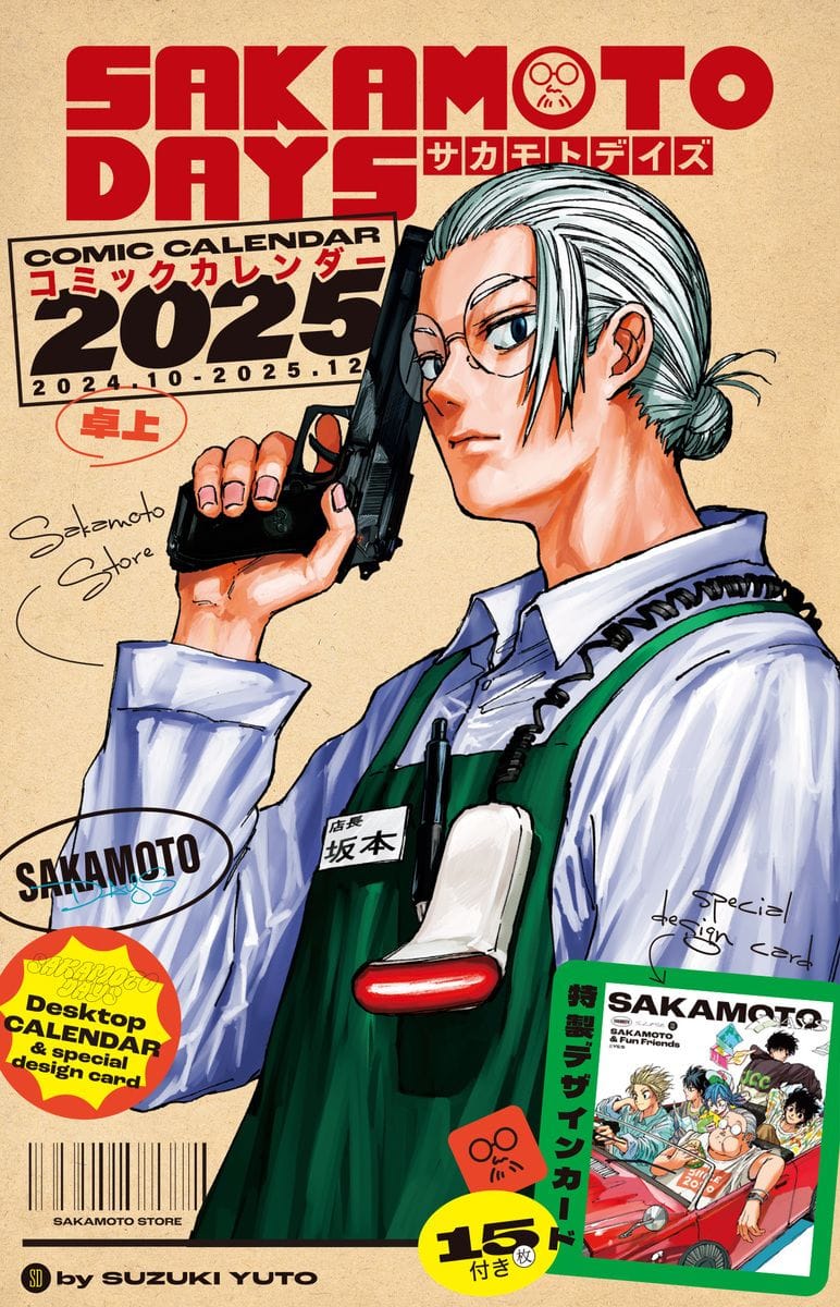#사카모토데이즈 #サカモトデイズ #SAKAMOTO_DAYS