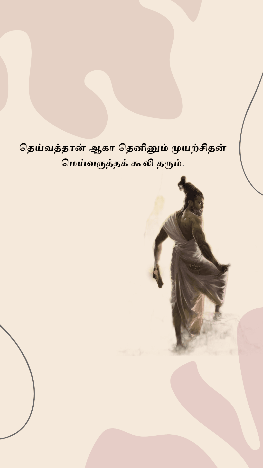 Thirukural