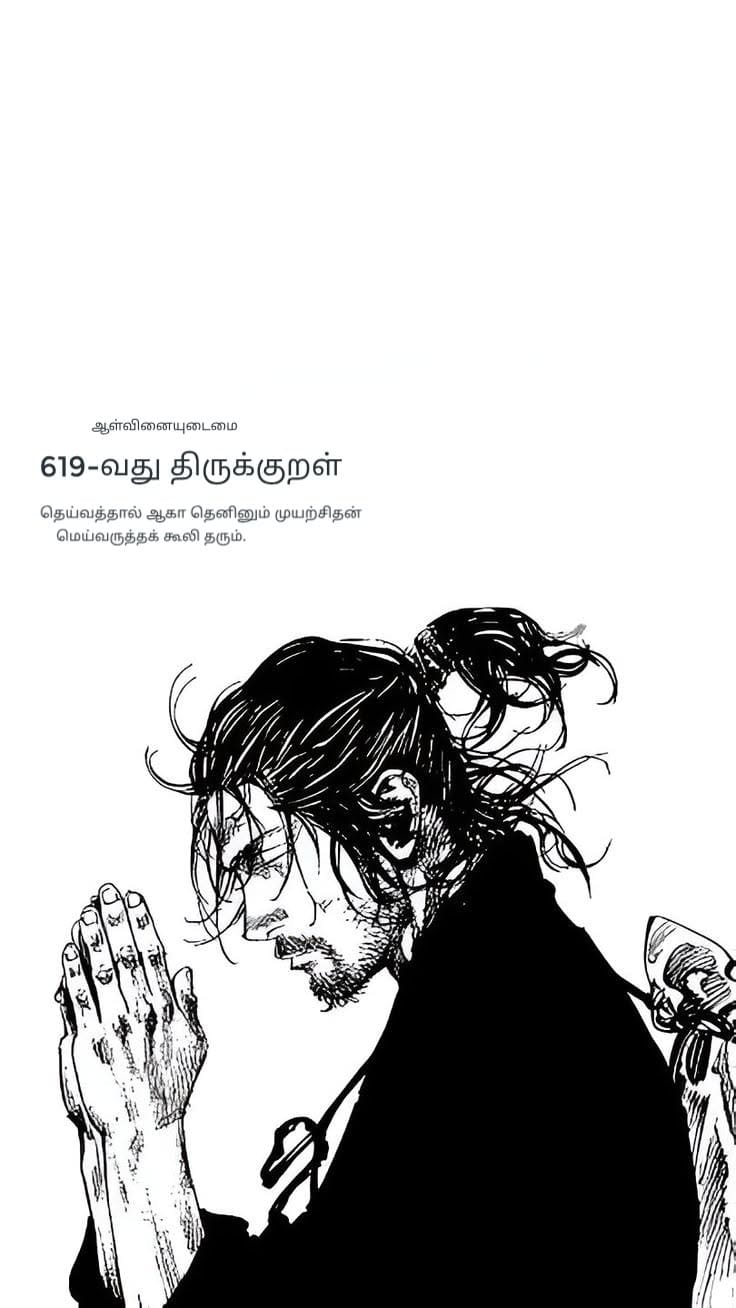 thirukural motivational wallpaper