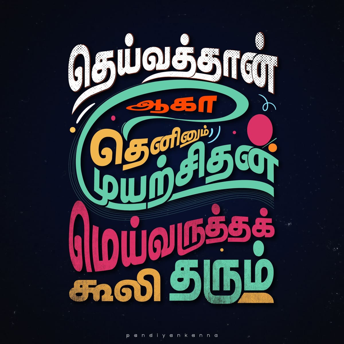 Thirukural typography-2