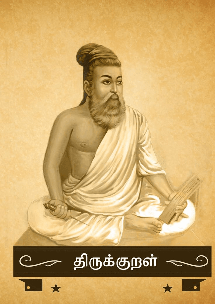 25/1/2024: Thirukkural AdhikAram 10