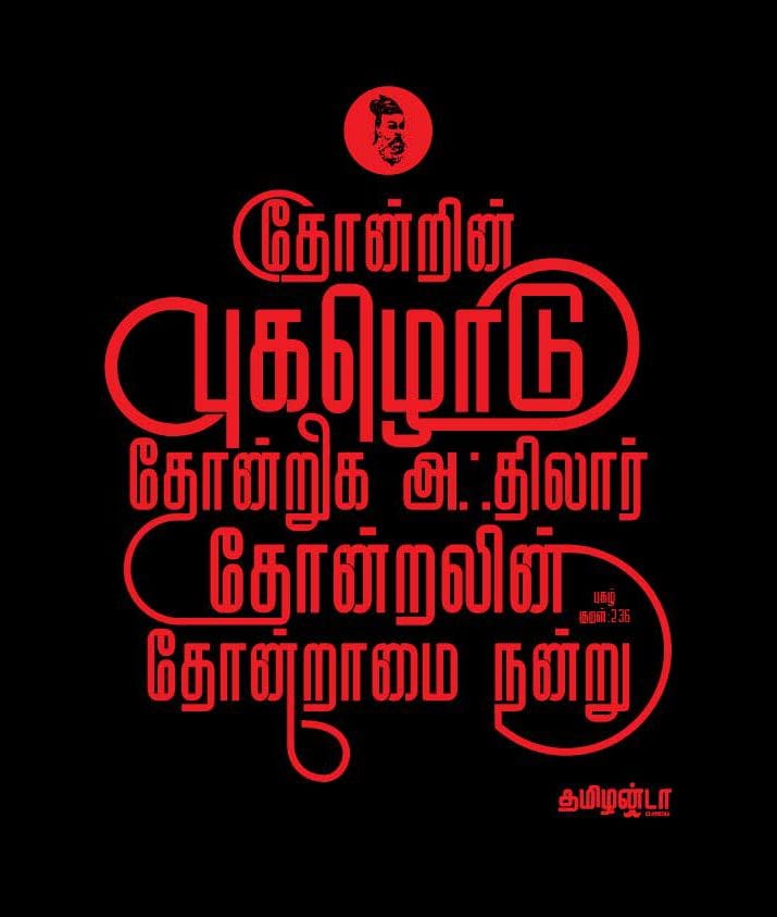 Thirukural poster