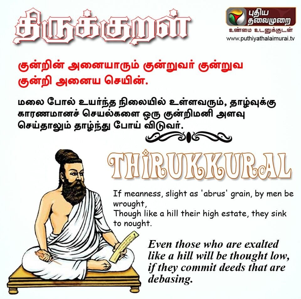 Thirukural poster