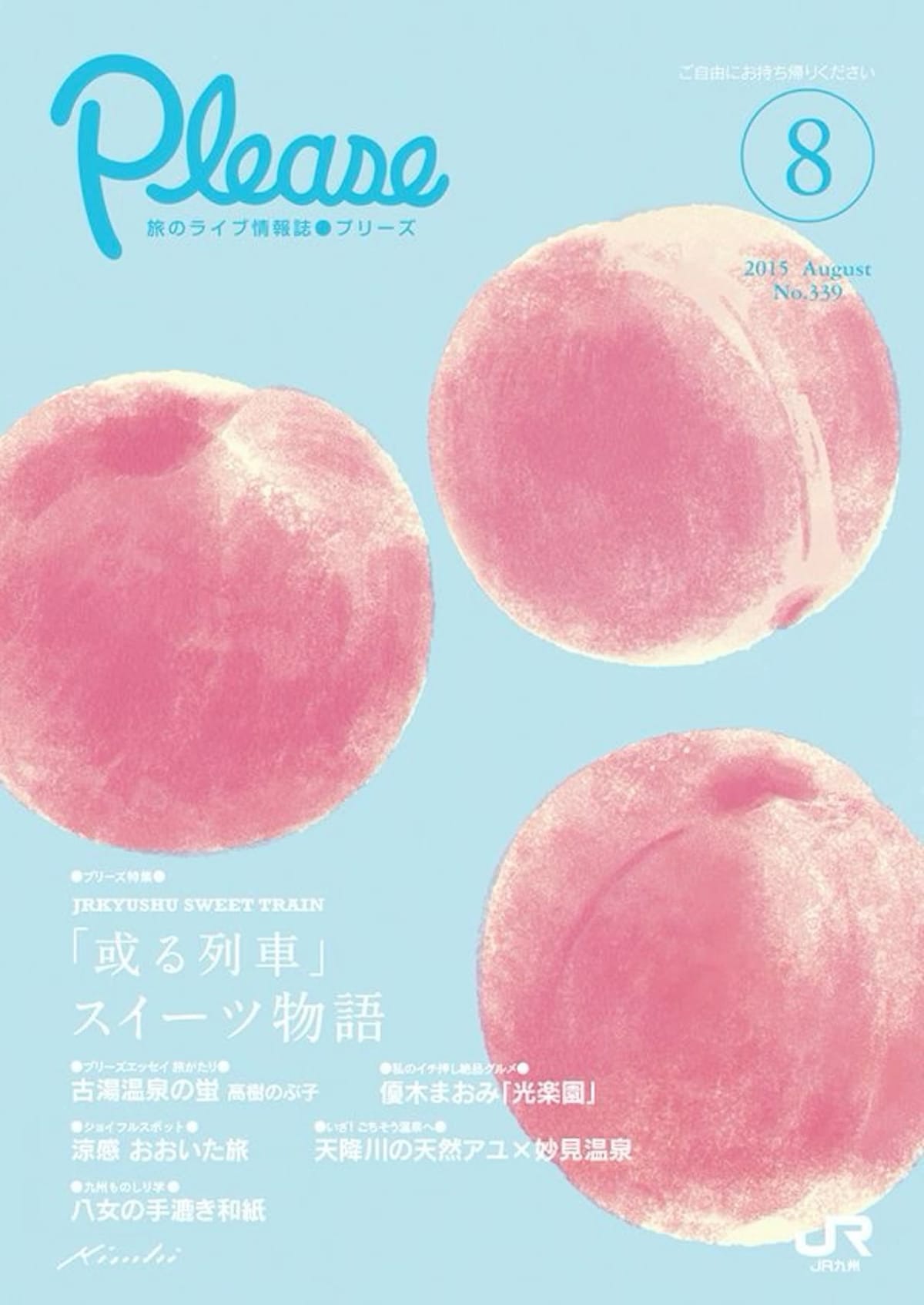 Peaches poster
