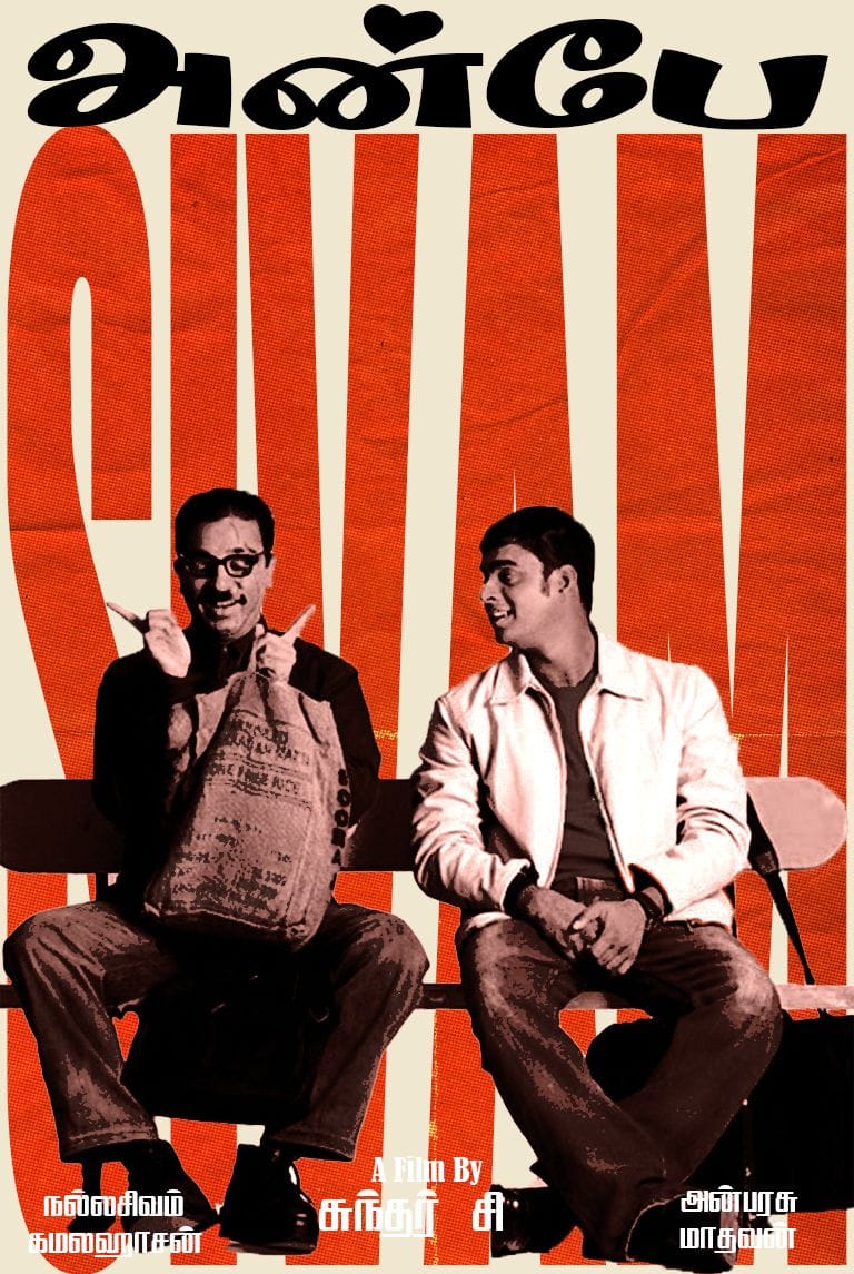 “Anbe Sivam” Poster Art | Photoshop Design