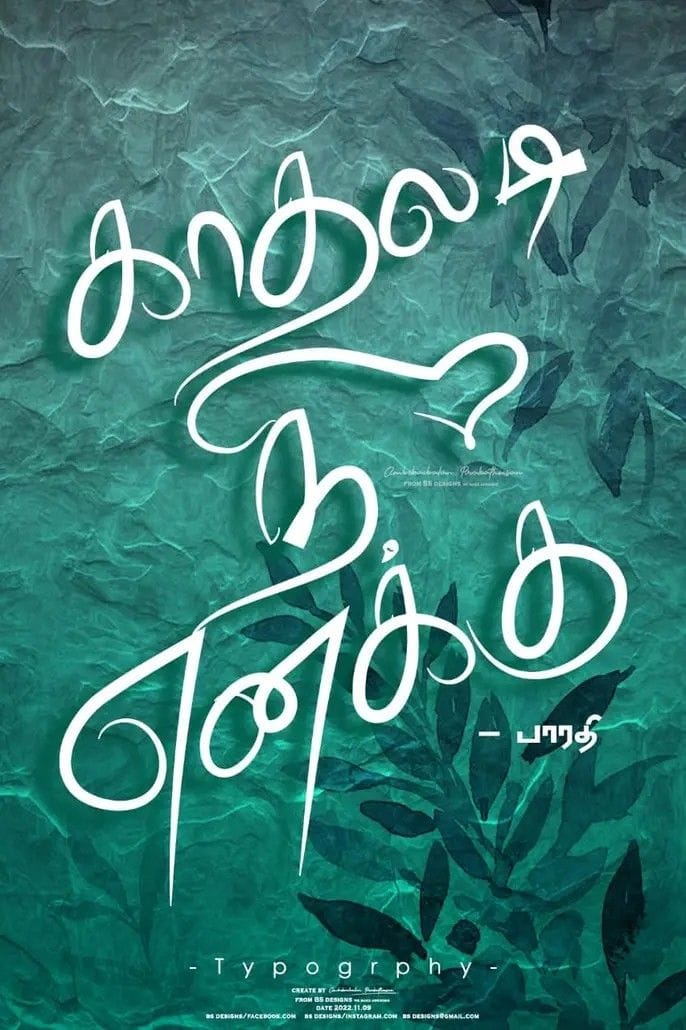Tamil poster
