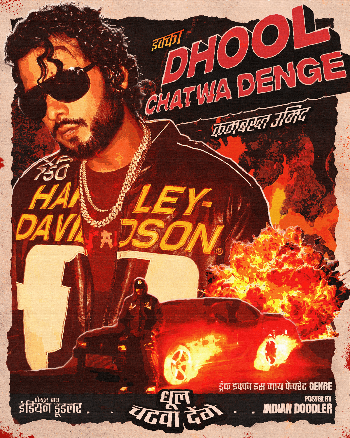DHOOL CHATWA DENGE | Ikka