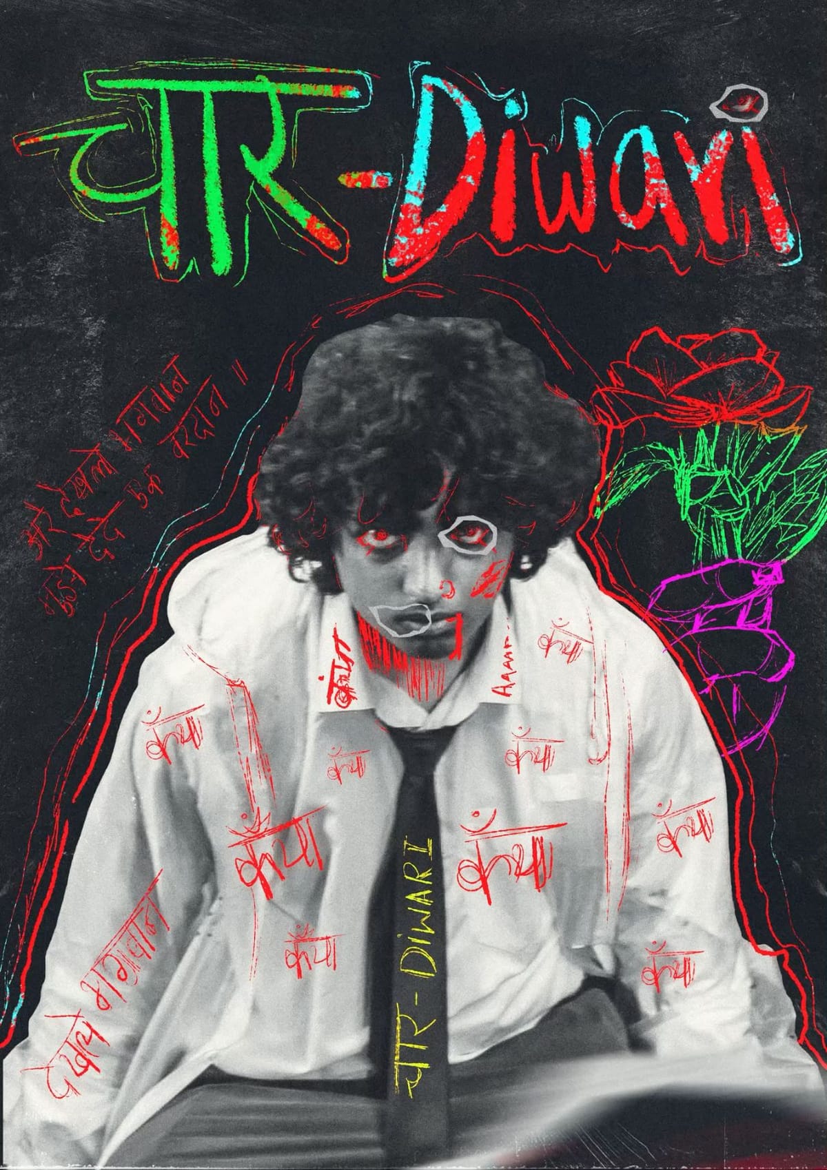 चार diwari poster design #dhh #rapper