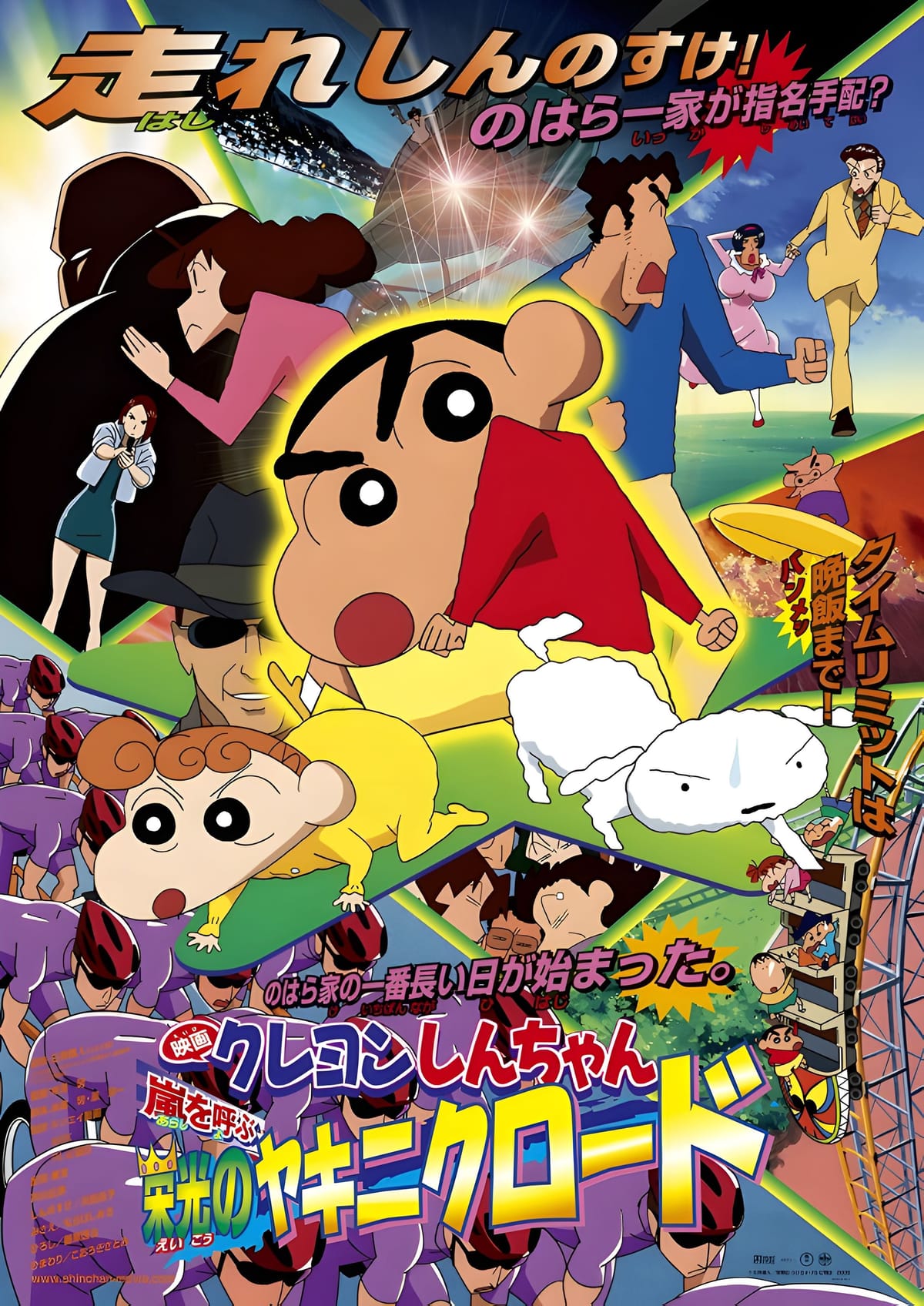 Shinchan ❤️