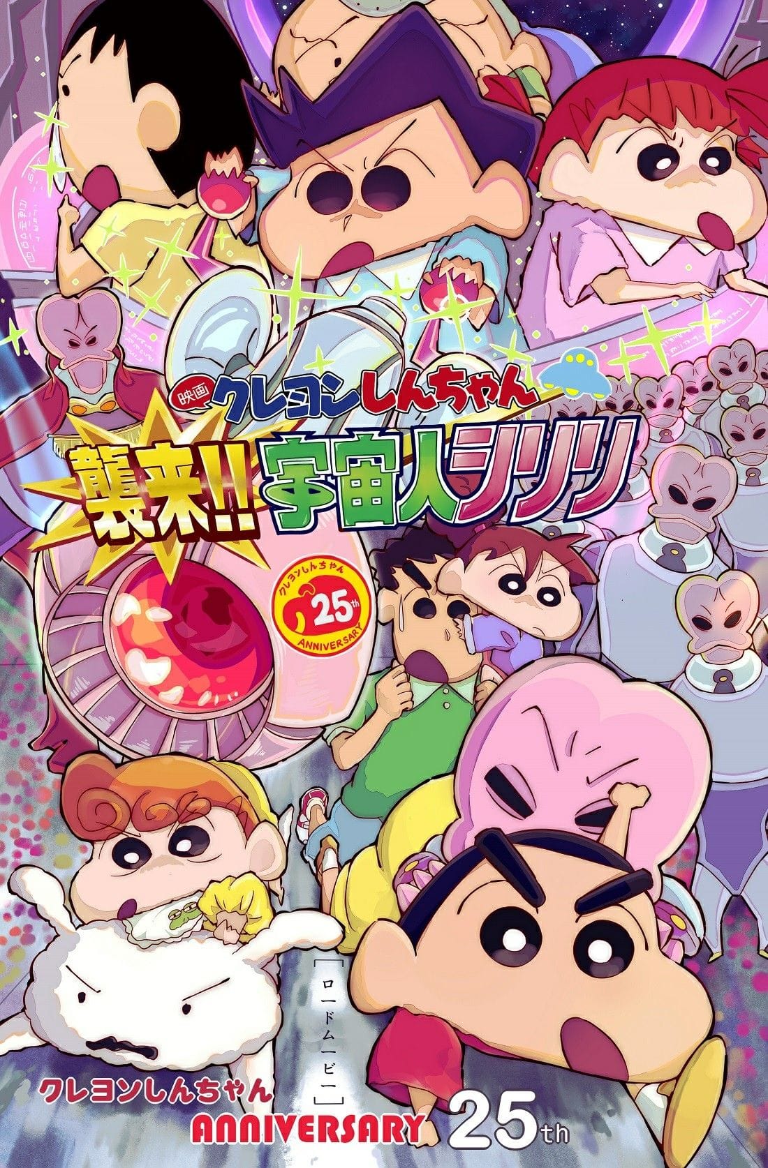 Shinchan poster
