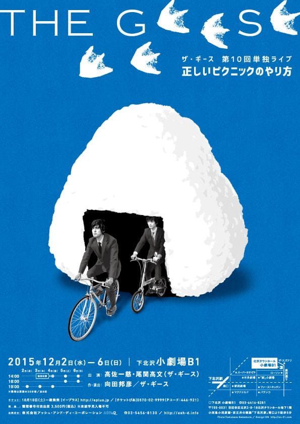 Japan poster