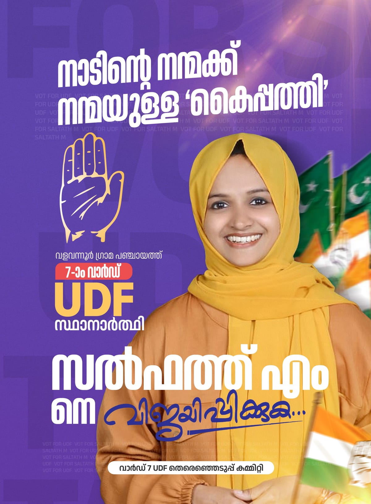 Kapil Gupta poster