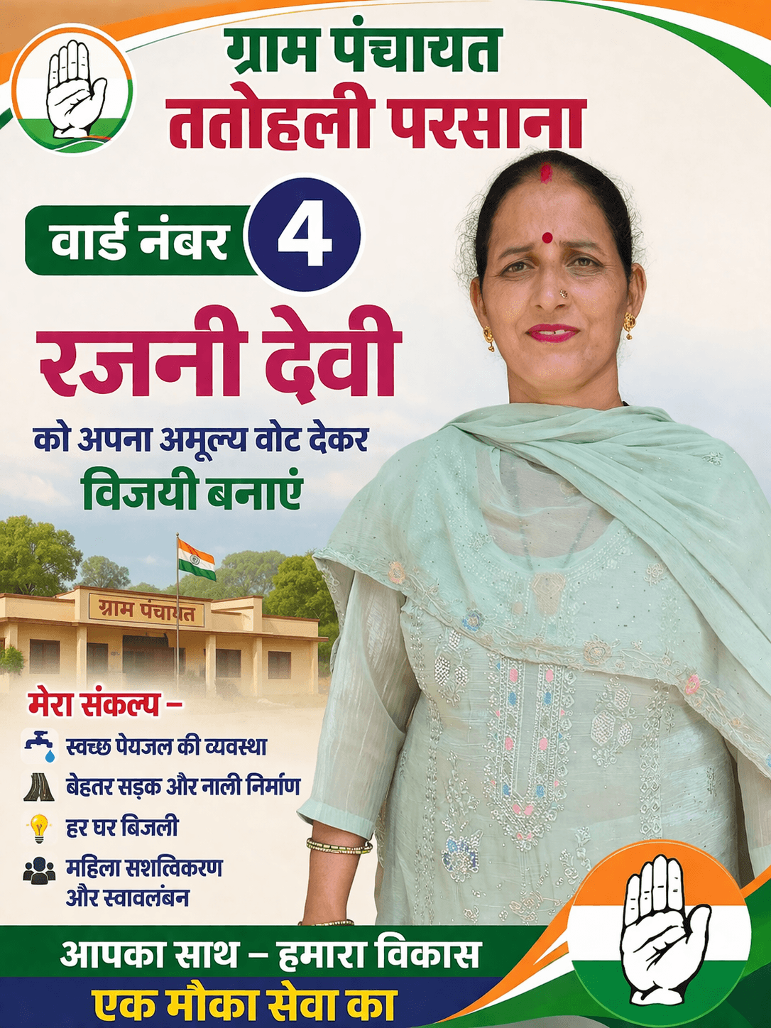 Kapil Gupta poster