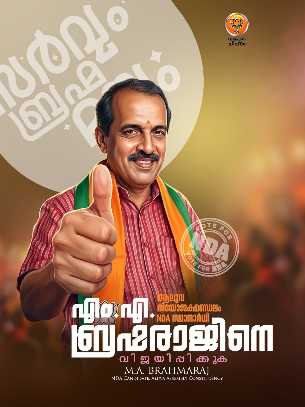 Kapil Gupta poster