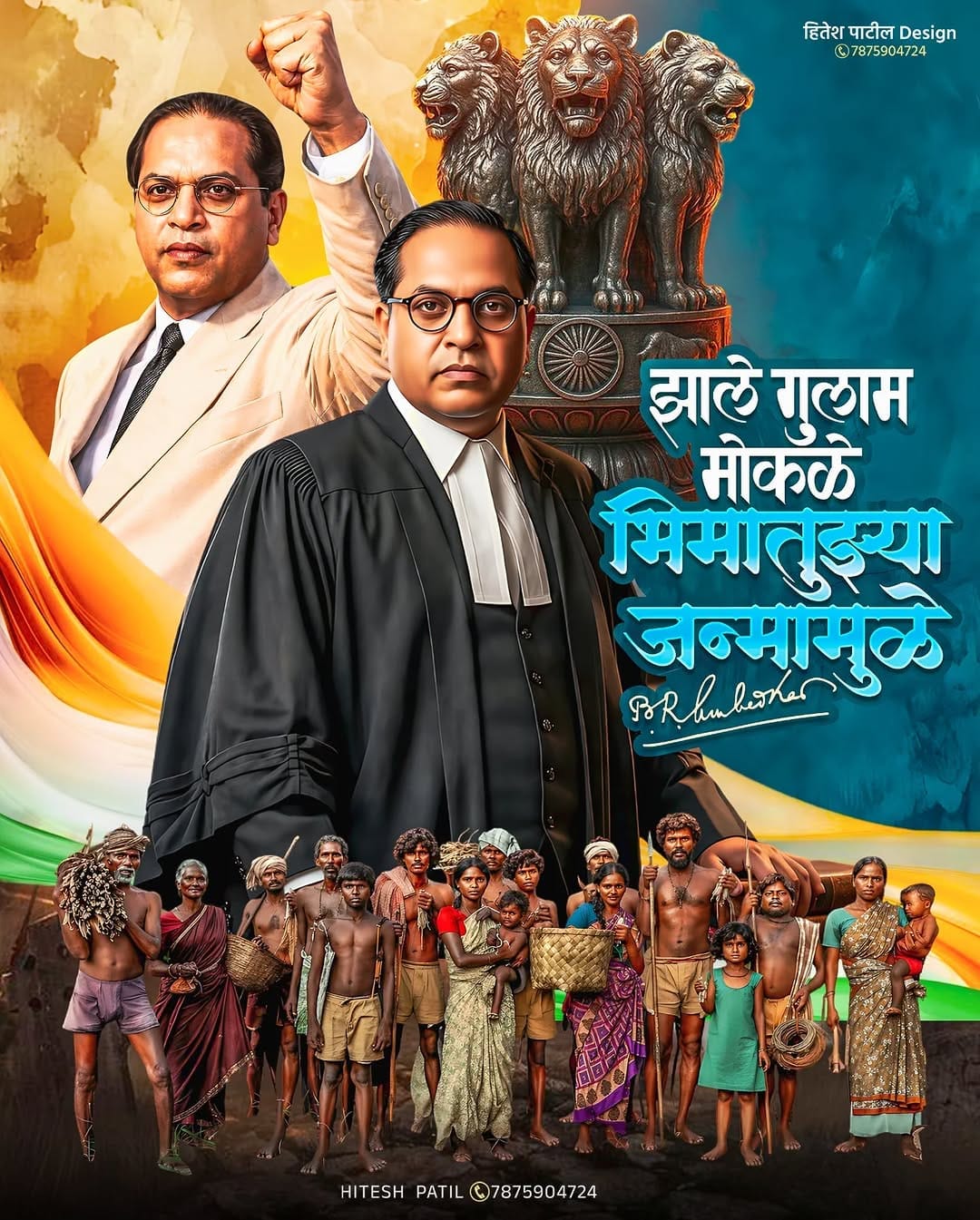 Kapil Gupta poster