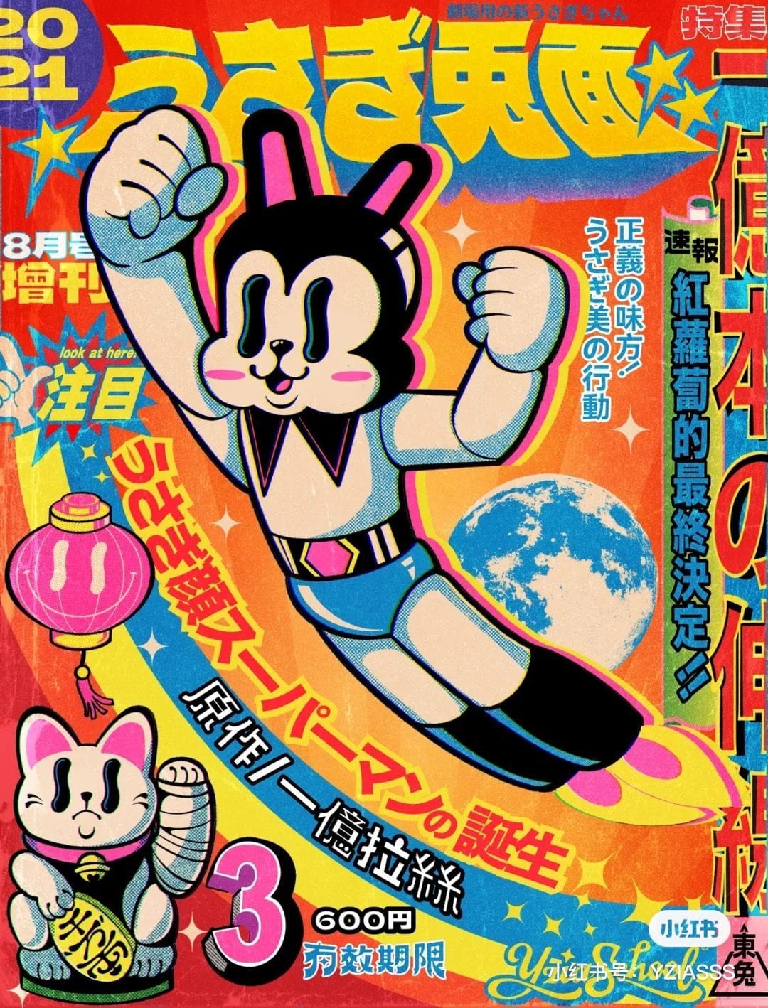 Pop Art Poster