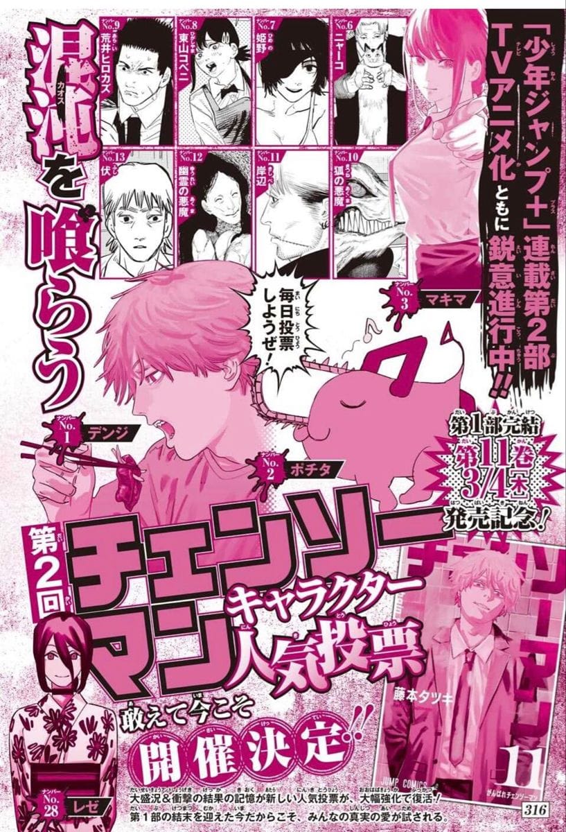Chainsaw Man poster
