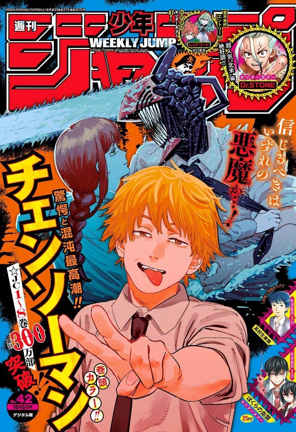 Chainsaw Man poster