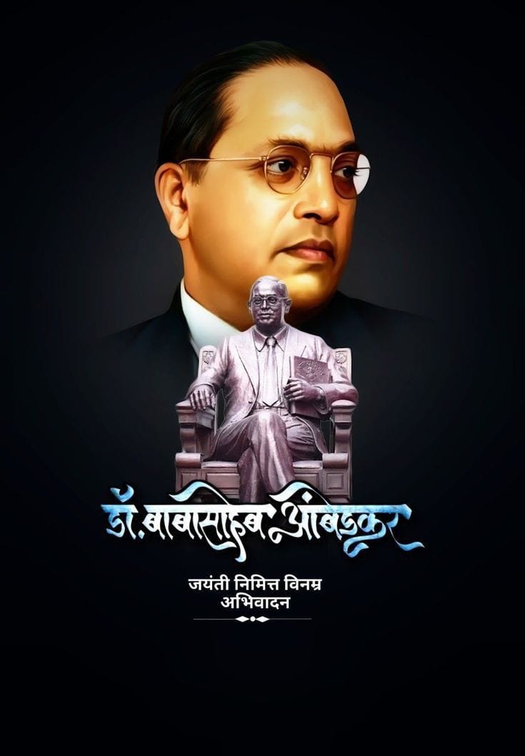 Dr. B. R. Ambedkar Jayanti