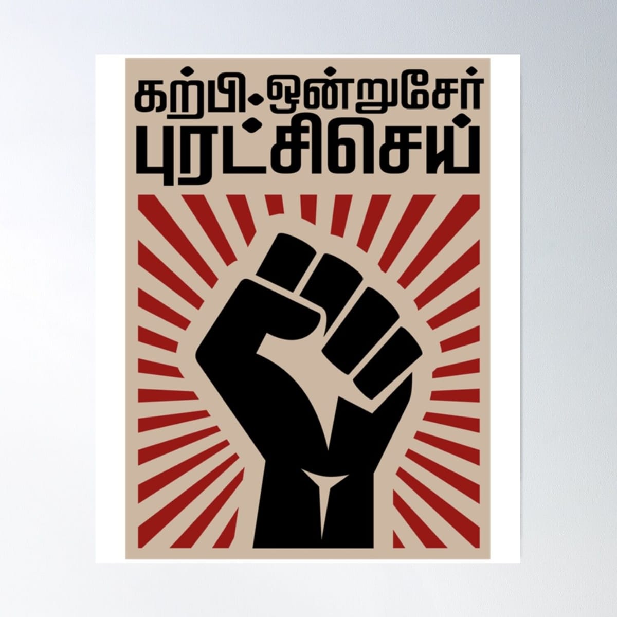 Dr Ambedkar Revolution Slogan Poster