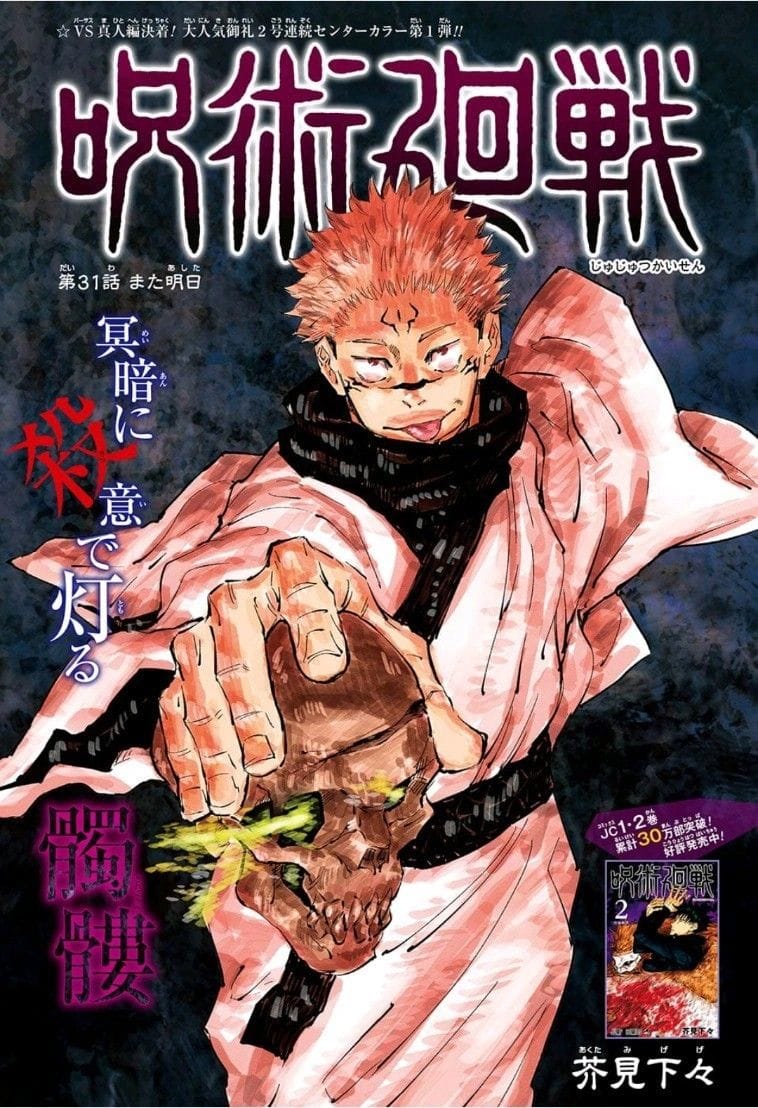 Sukuna poster
