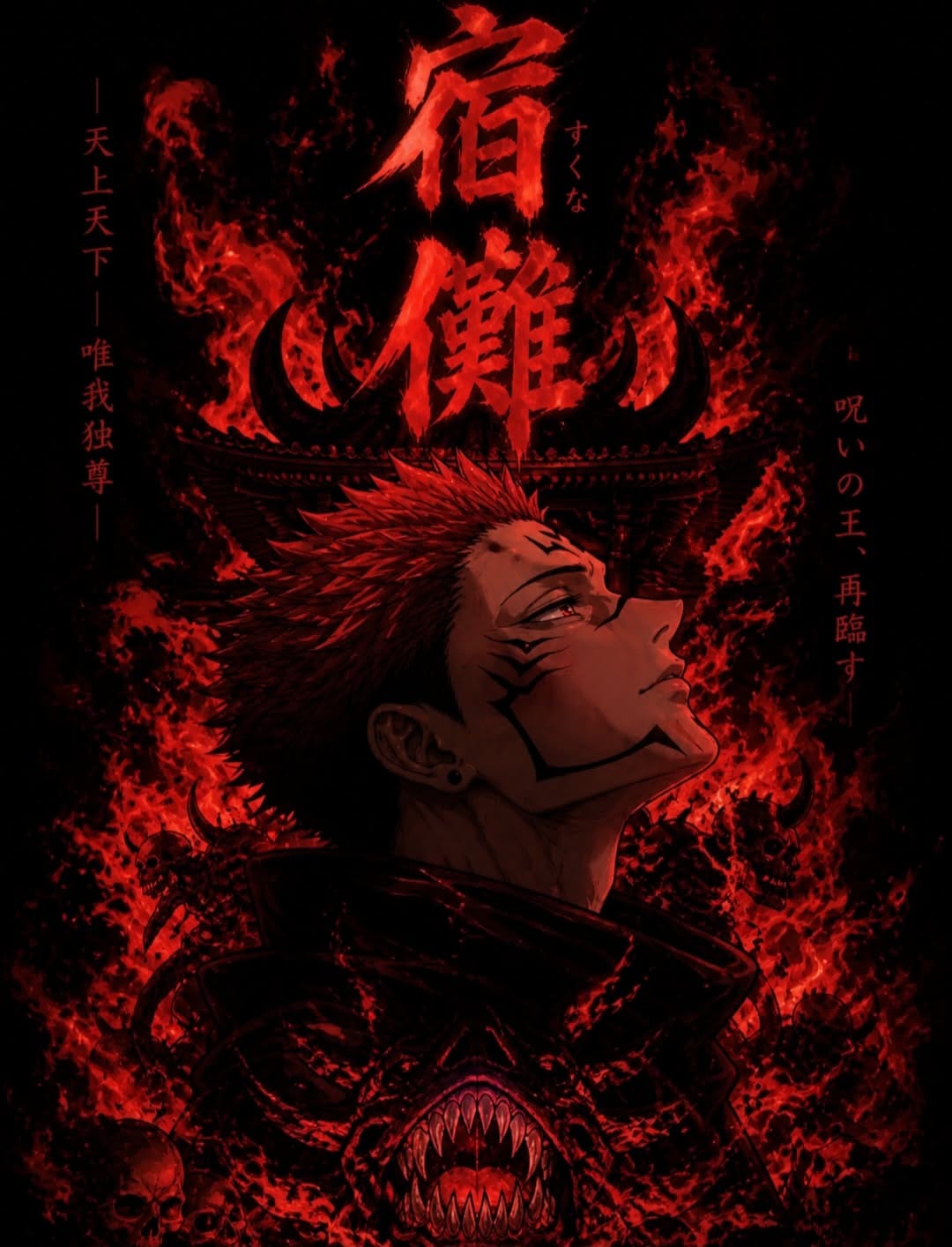 Sukuna poster