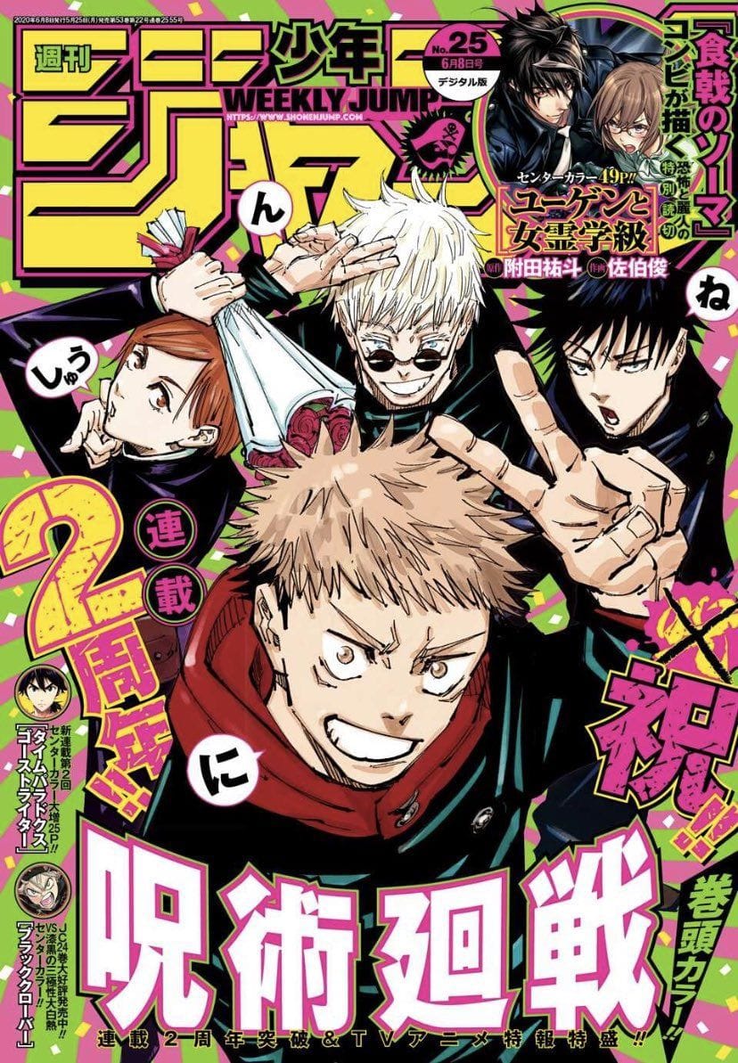 jujutsu kaisen 💢