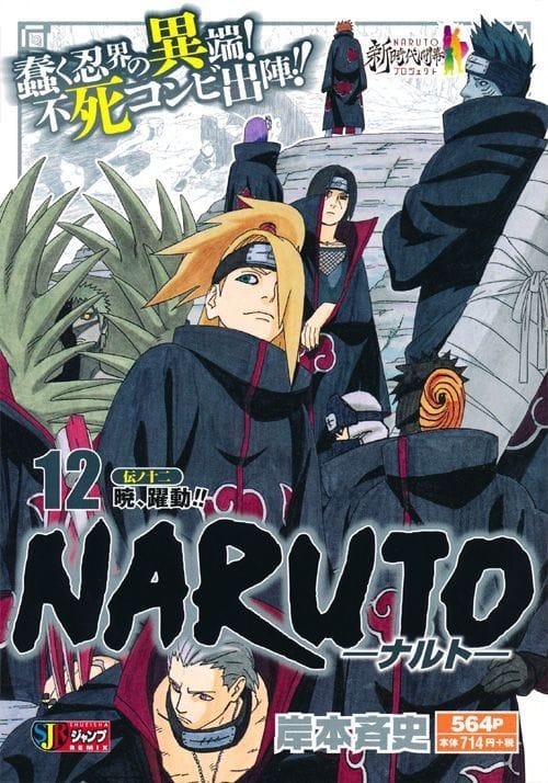 Akatsuki poster
