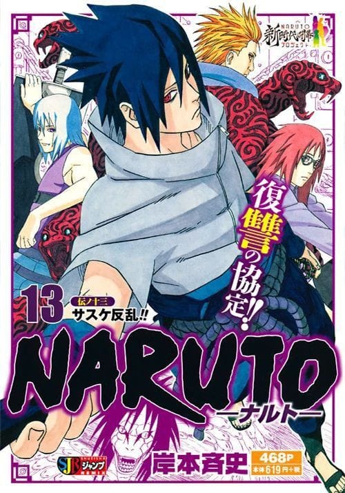 Sasuke Uchiha