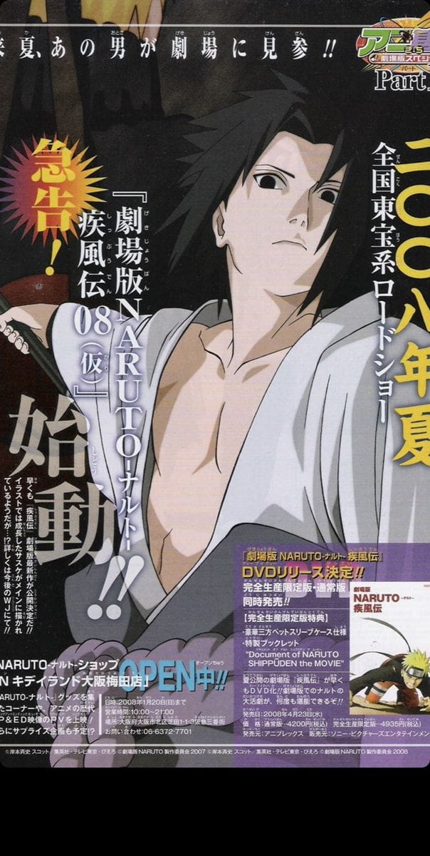 Sasuke poster