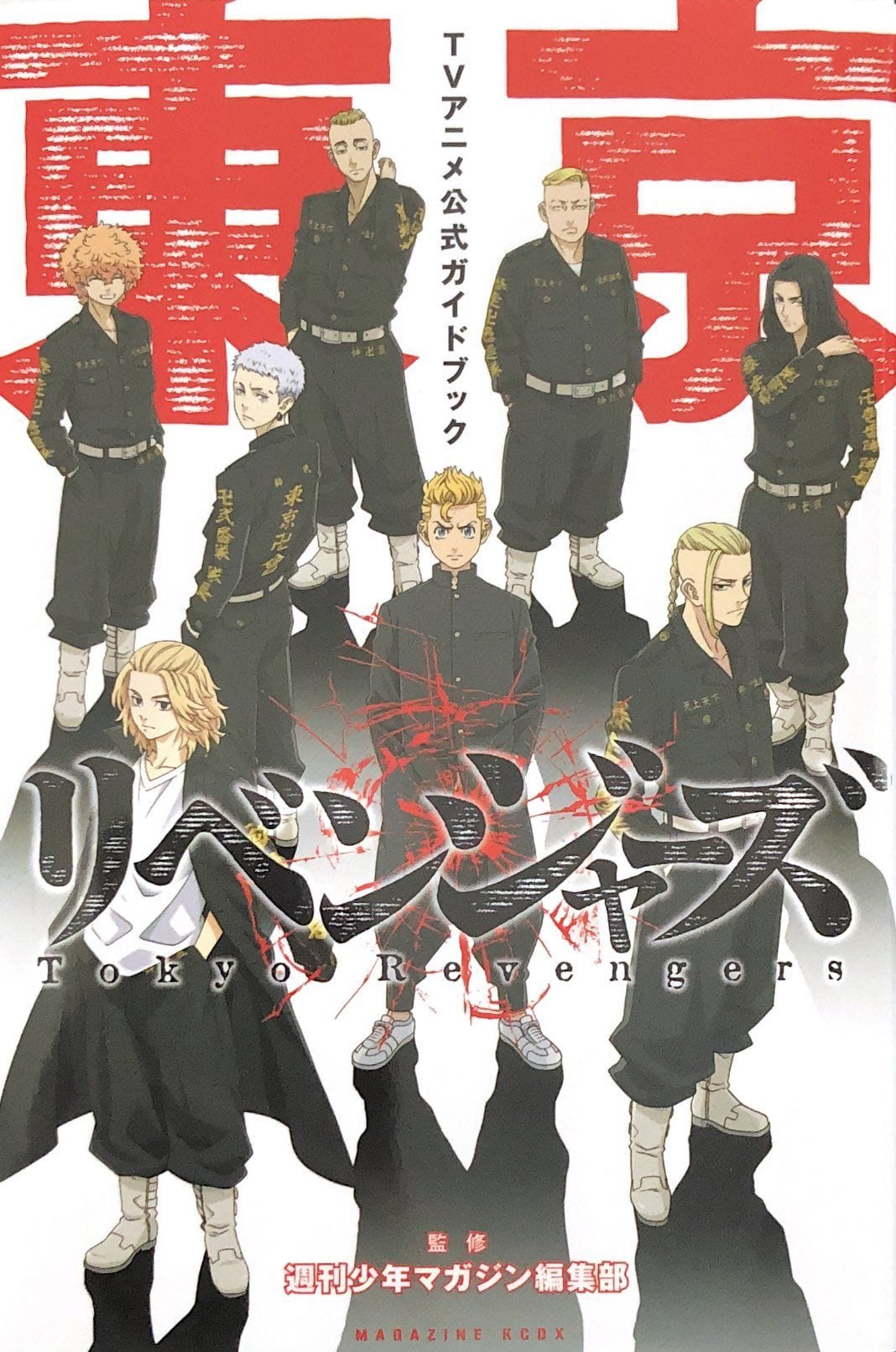 Tokyo Revengers poster
