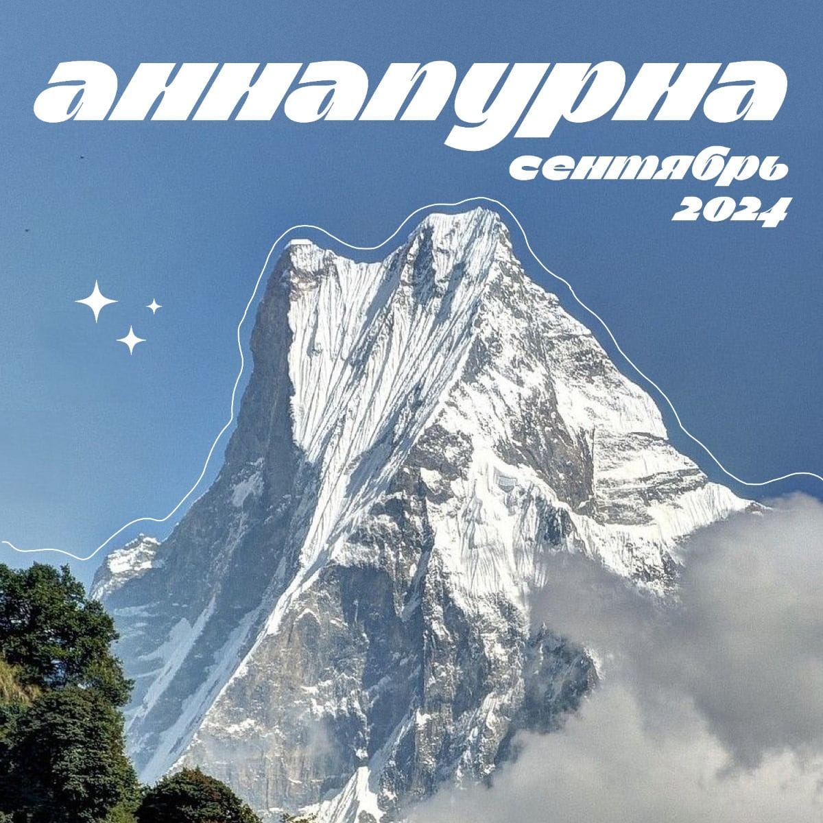 TOUR INSTAGRAM POST DESIGN ANNAPURNA MOUNTAIN