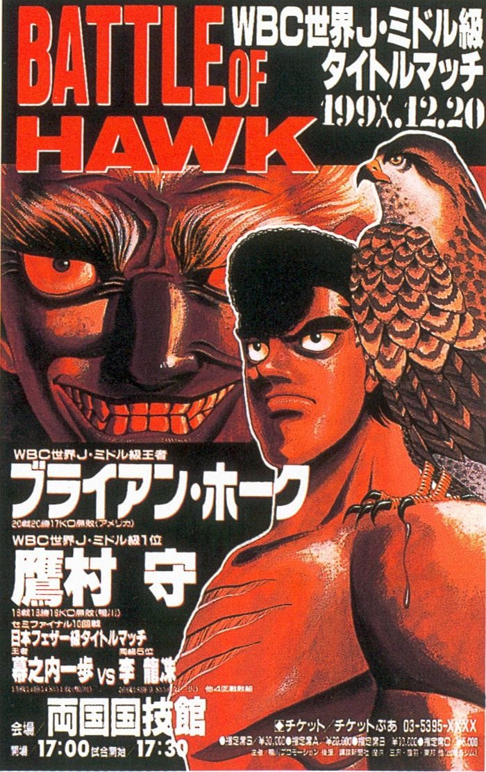 Ippo poster