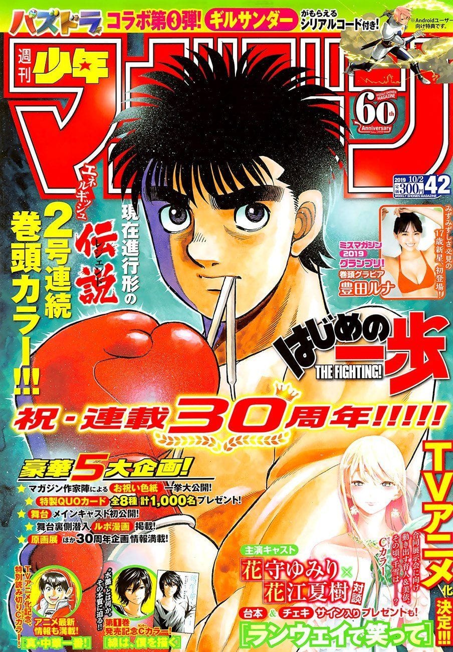 Ippo poster