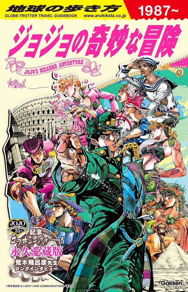 Jojo poster