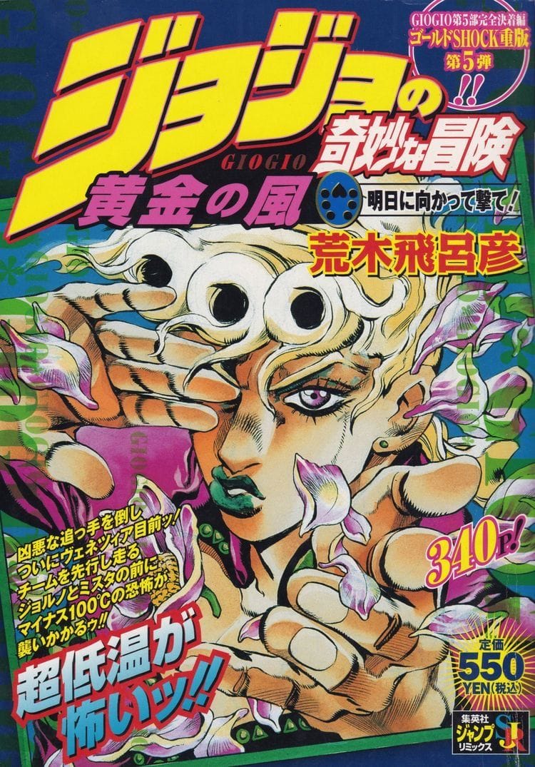 Jojo poster