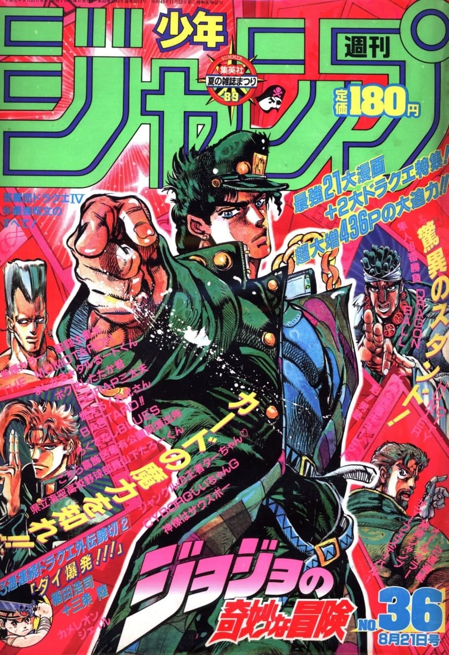 No. 36, 1989 - JoJo's Bizarre Adventure Ch. 134