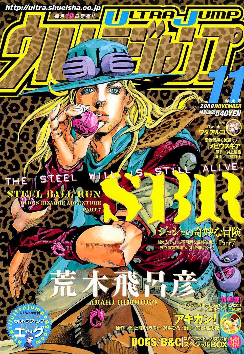 ultra jump - jojo's