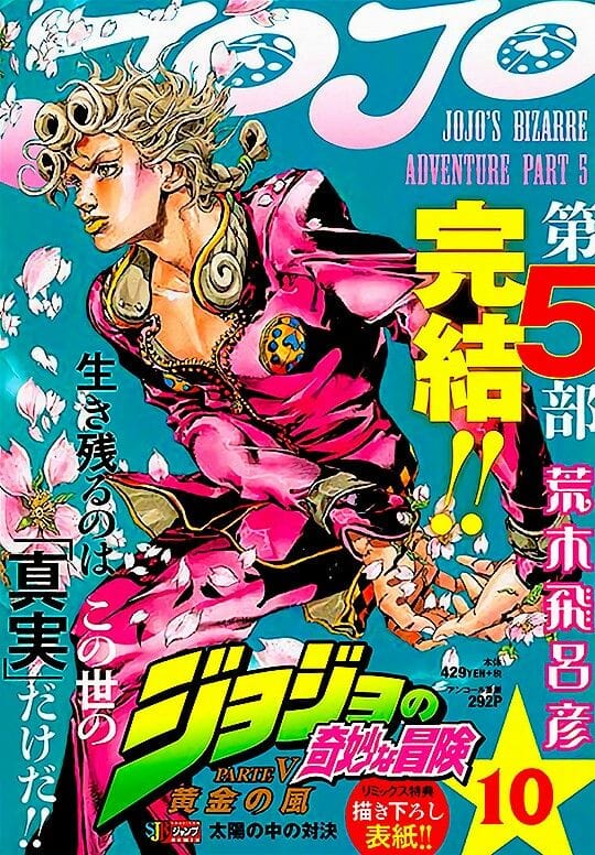Jojo poster