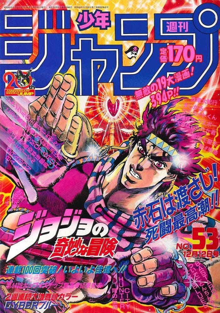 Weekly Jump - 12 12 1988