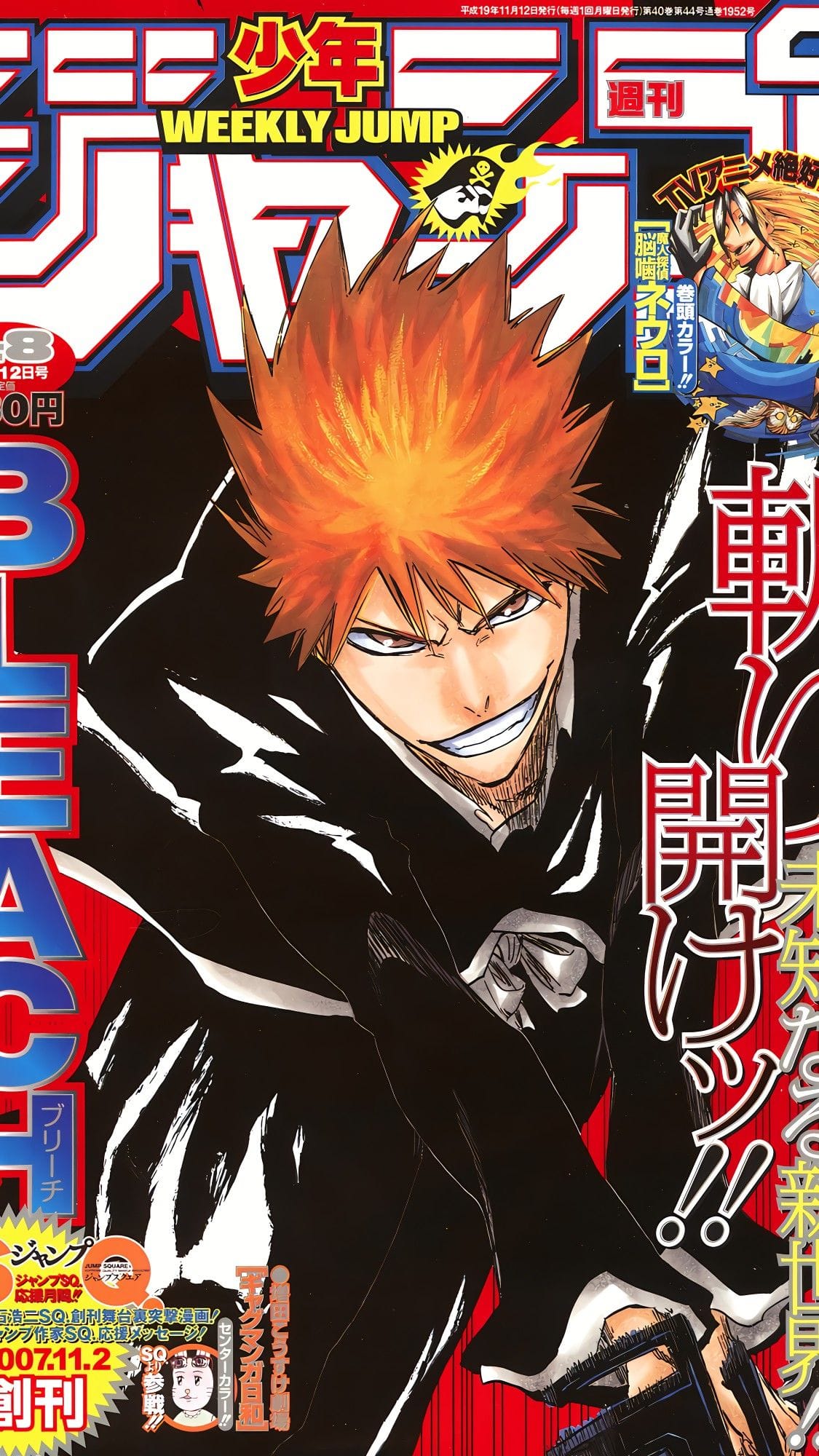 Ichigo poster