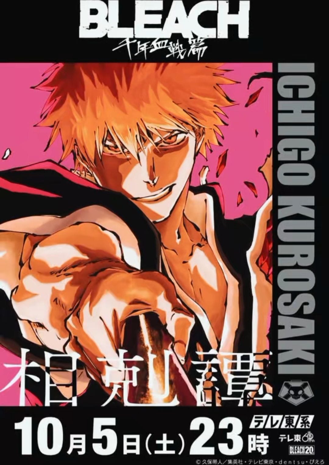 ☆ Ichigo Kurosaki