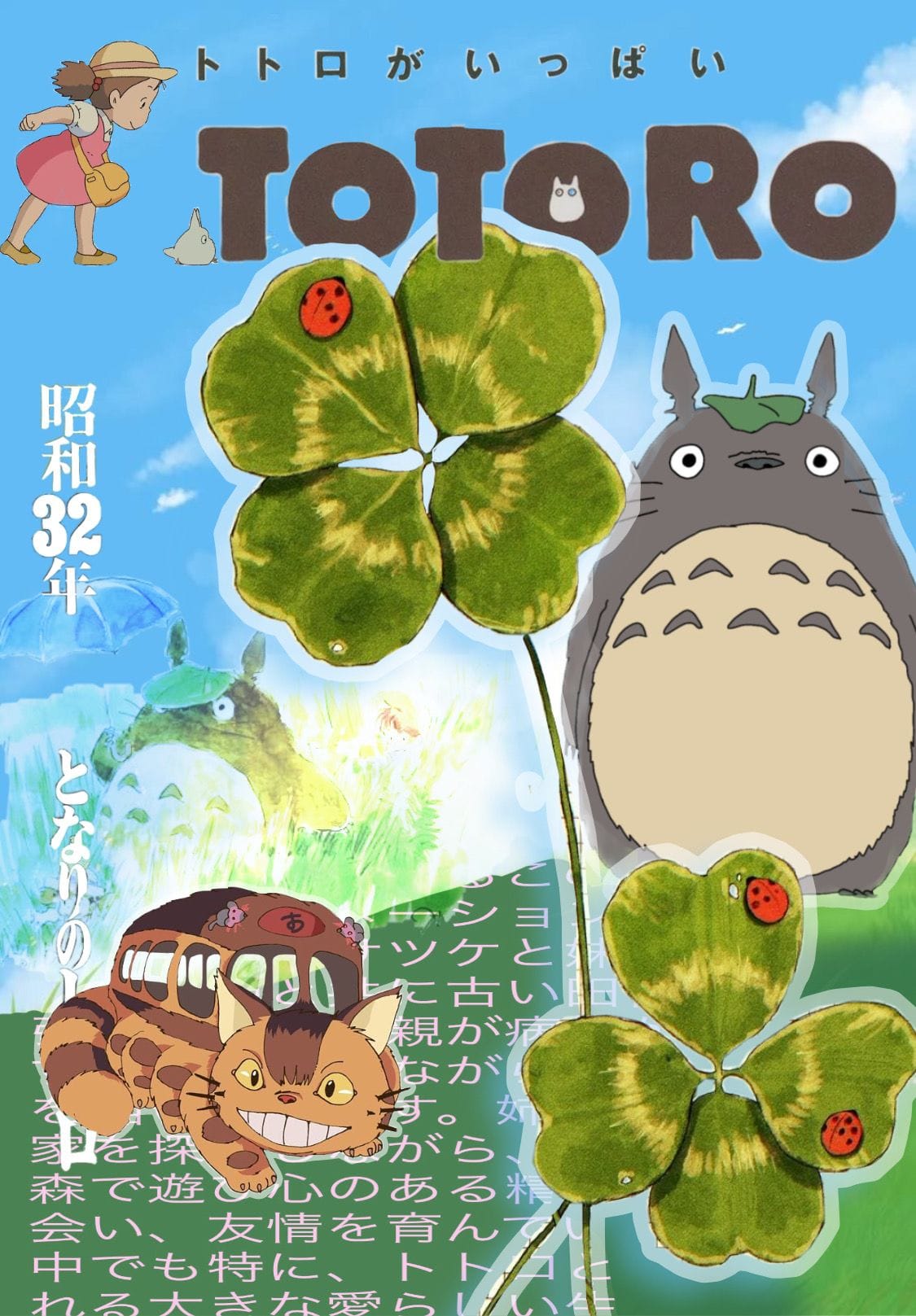 Ghibli poster