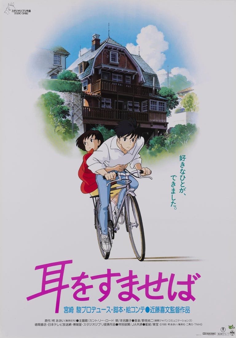 Mimi wo Sumaseba / Whisper of the Heart
