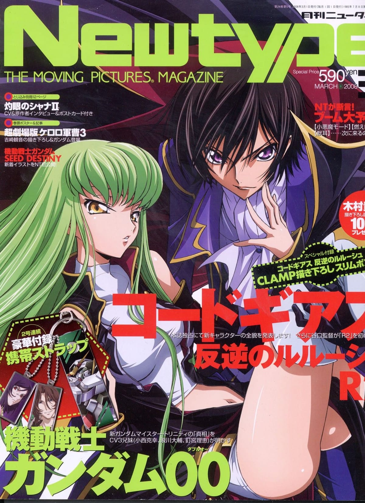 Code Geass poster