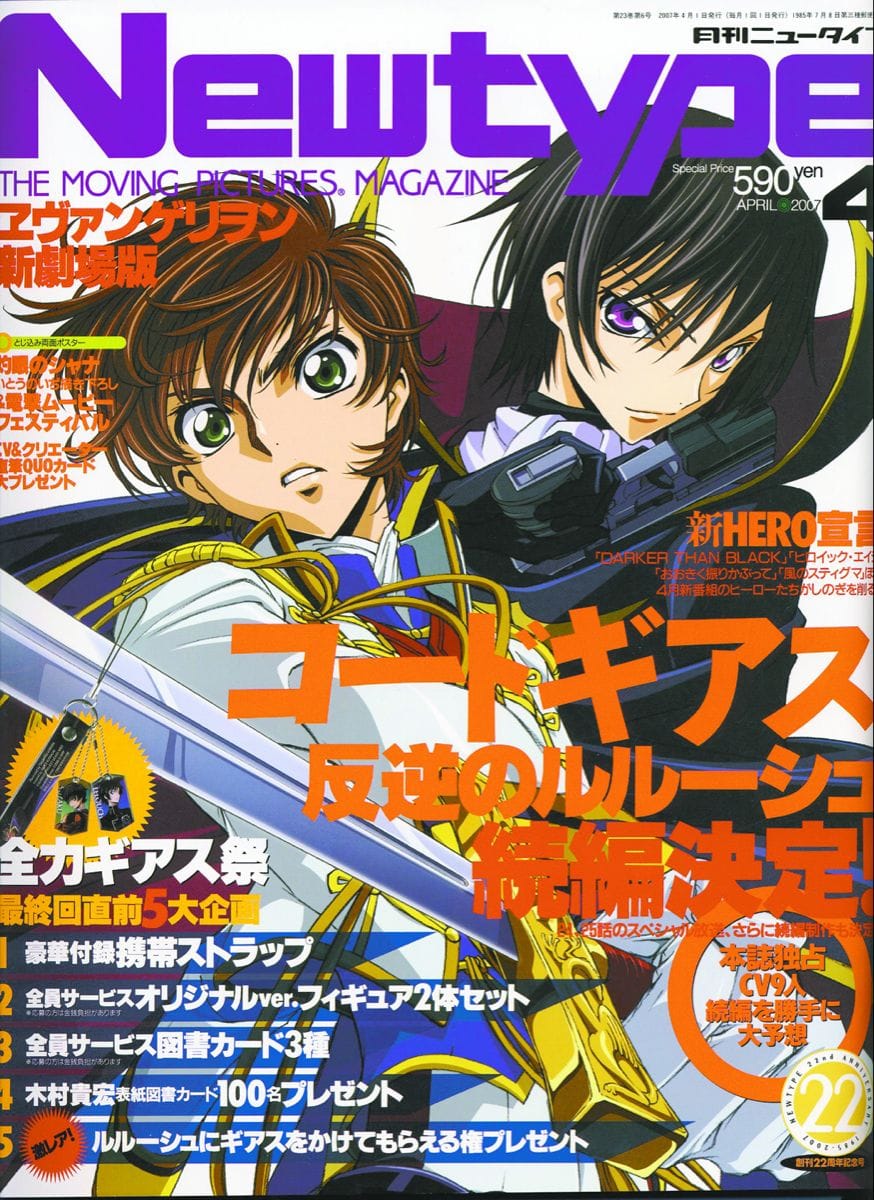 {Code Geass Lelouch of the rebellion} Magazine cover
