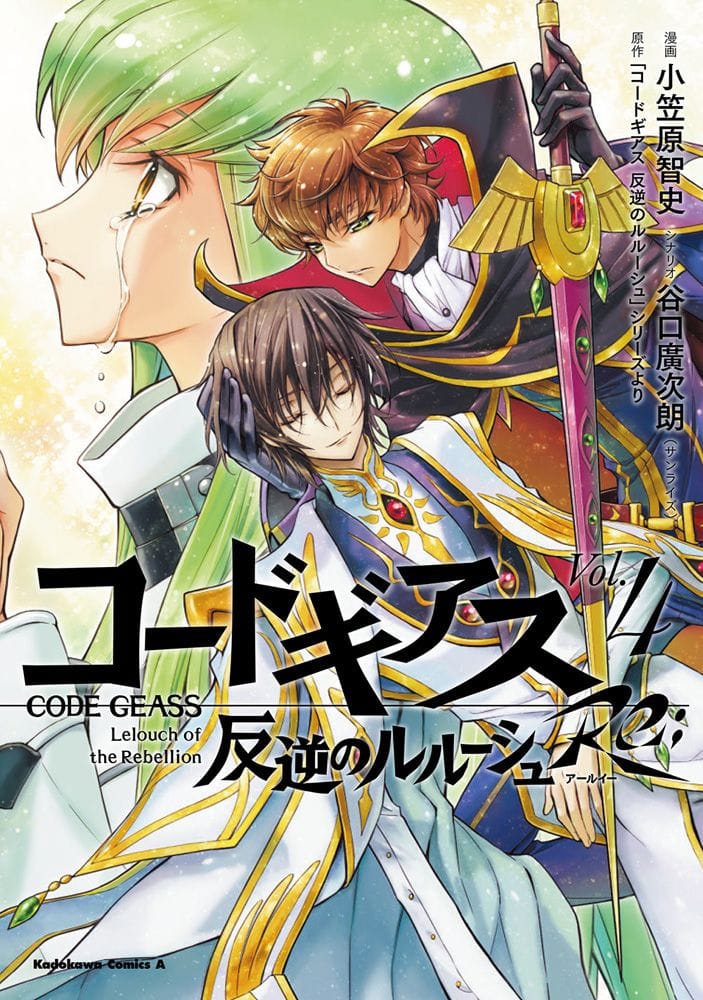 Code Geass poster