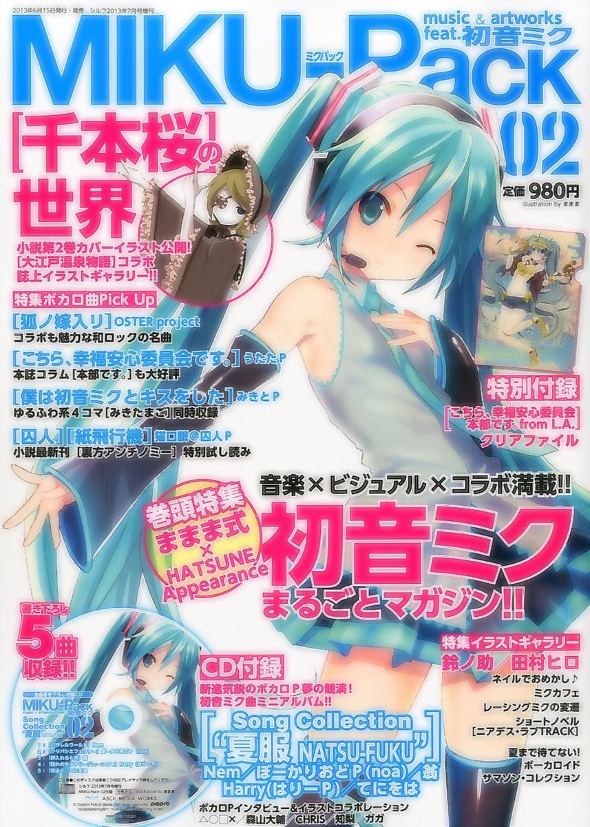 Hatsune Miku poster
